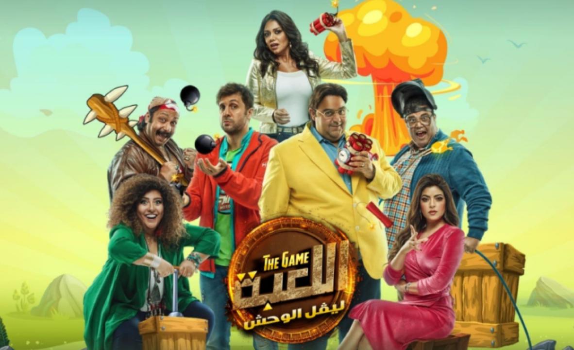 مسلسل اللعبة 2 الحلقة 14 الرابعة عشر