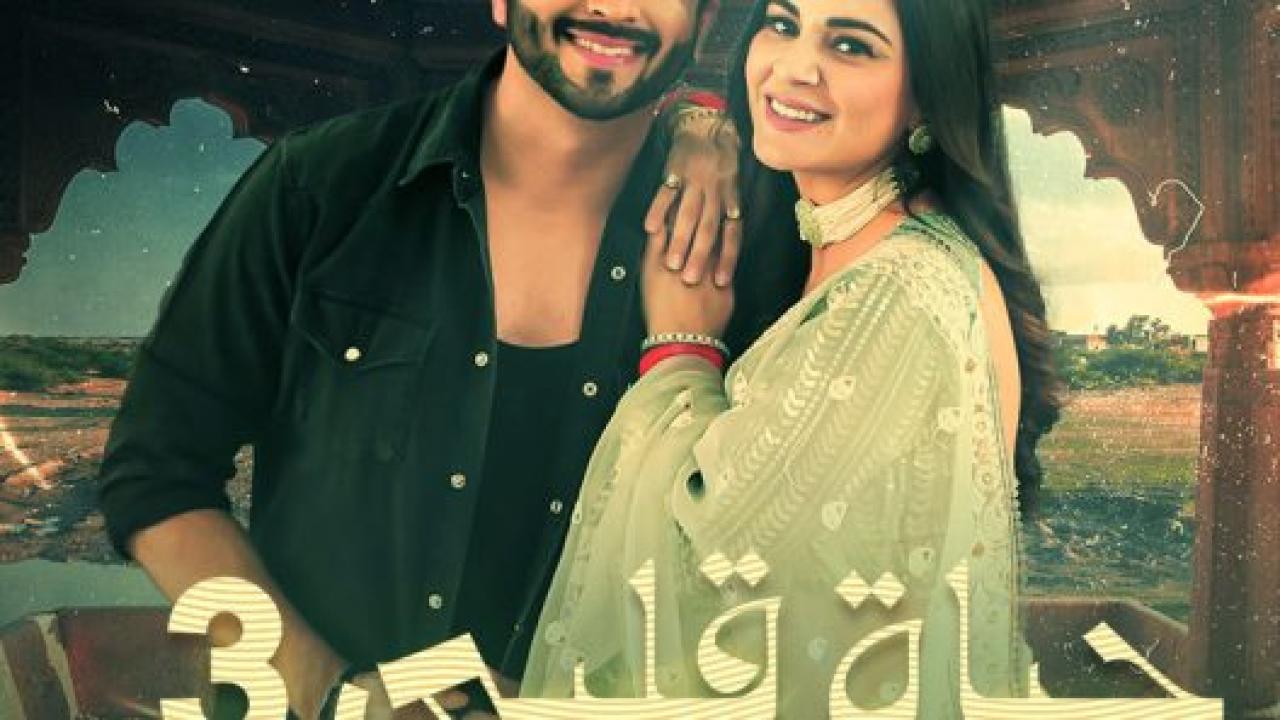 مسلسل حياة قلبي 3 الموسم الثالث الحلقة 2 مدبلجة