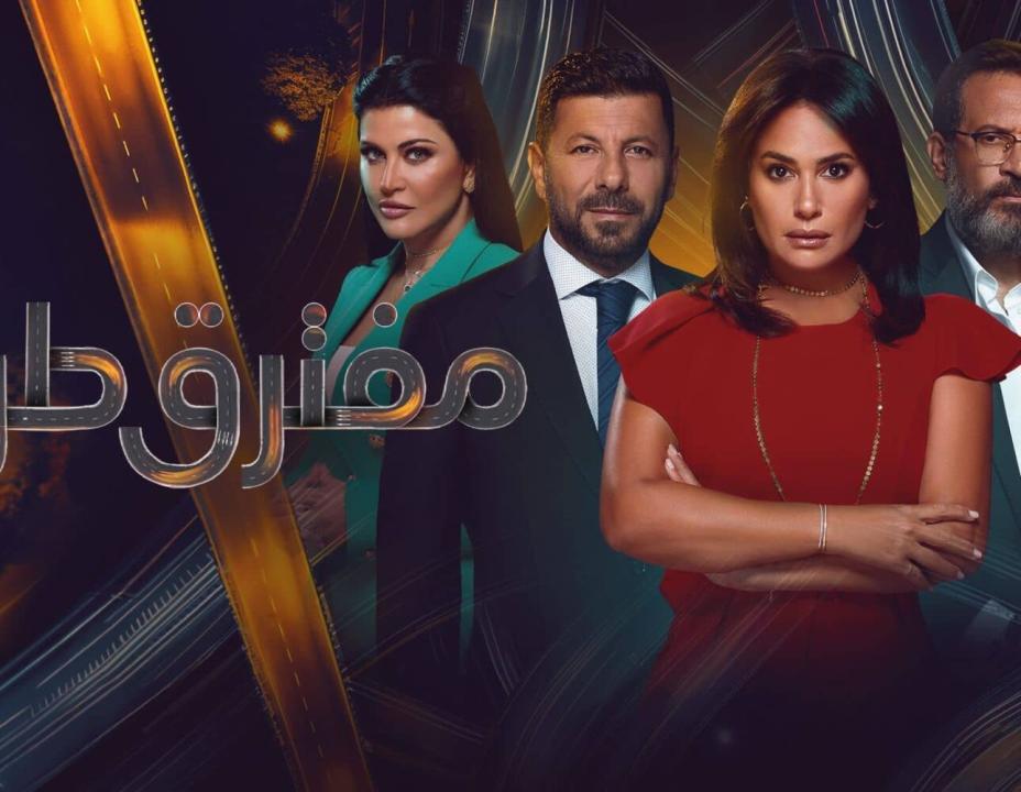 مسلسل مفترق طرق الحلقة 28 الثامنة والعشرون