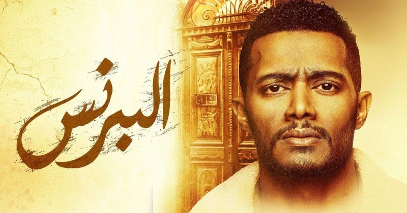 مسلسل البرنس الحلقة 21 الحادية والعشرون