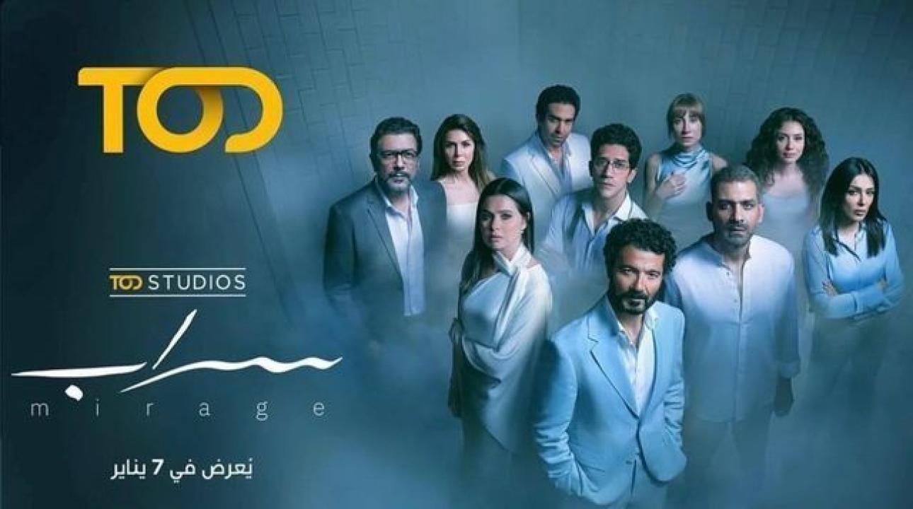 مسلسل سراب الحلقة 1 الاولي