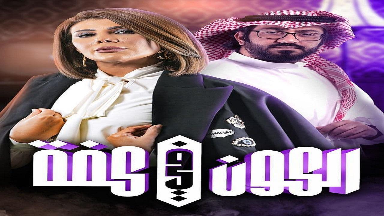 مسلسل الكون في كفة الحلقة 13 الثالثة عشر