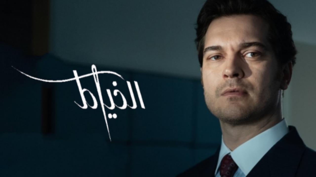 مسلسل الخياط 1 الحلقة 7 مدبلجة الاخيرة