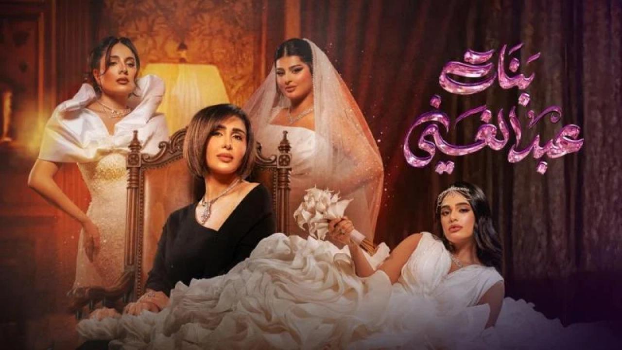 مسلسل غلط بنات الحلقة 30 الثلاثون والاخيرة