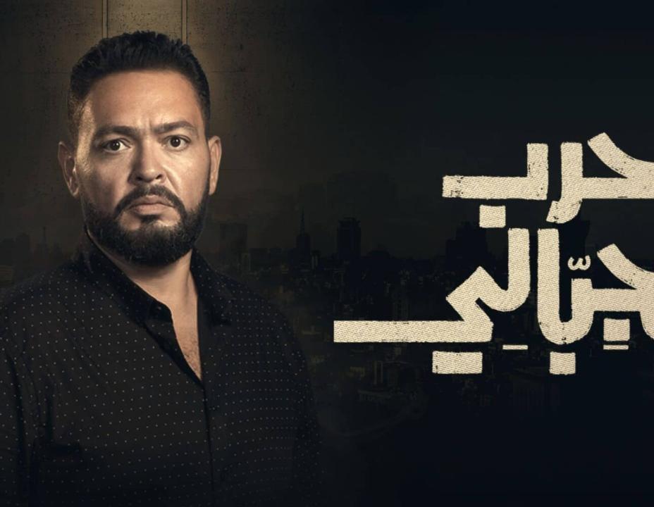 مسلسل حرب الجبالي الحلقة 42 الثانية والاربعون