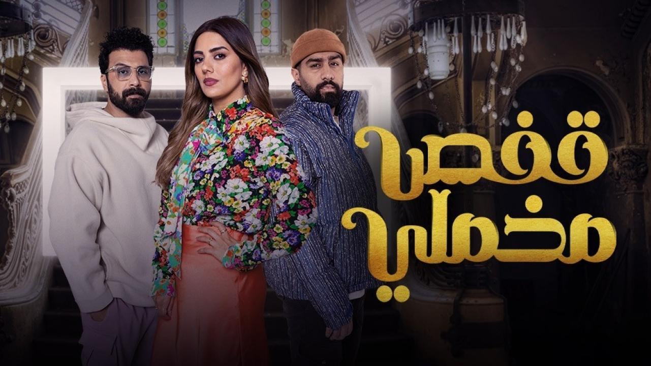 مسلسل قفص مخملي الحلقة 19 التاسعة عشر