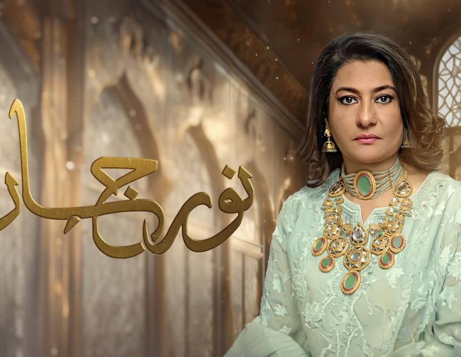 مسلسل نور جهان 2 الحلقة 2 مدبلج