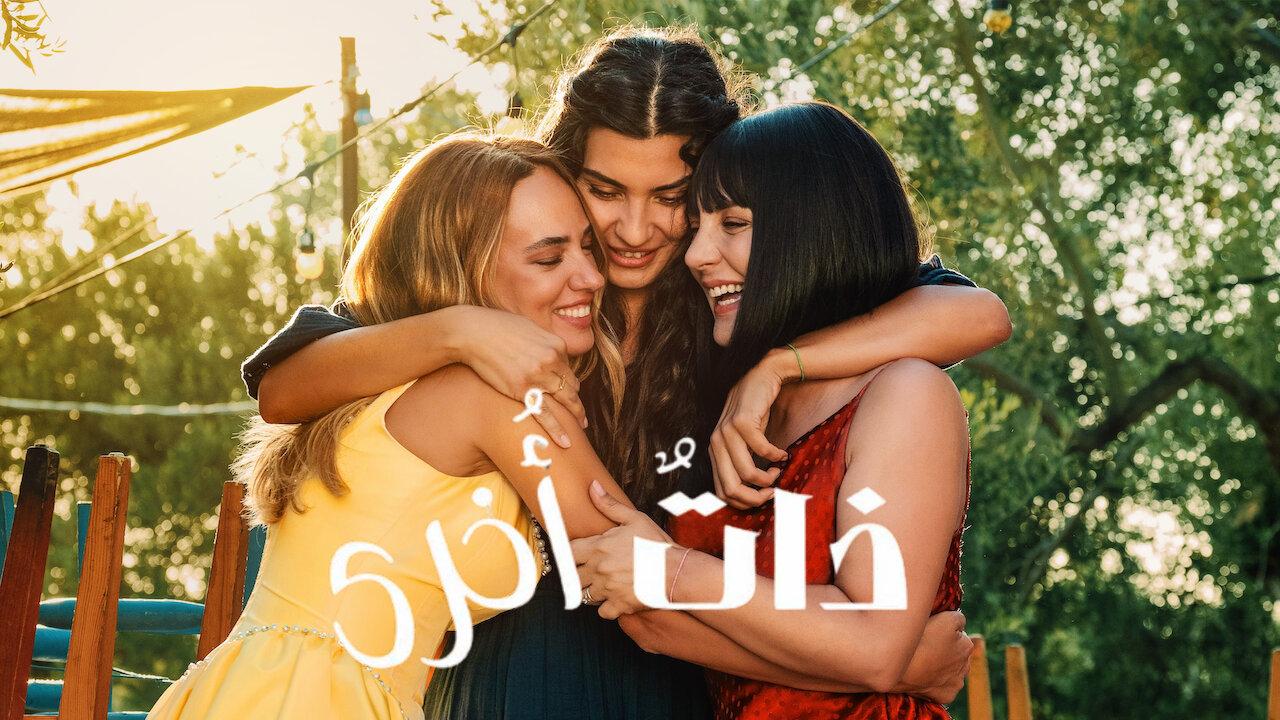 مسلسل ذات اخرى الحلقة 6 مدبلجة