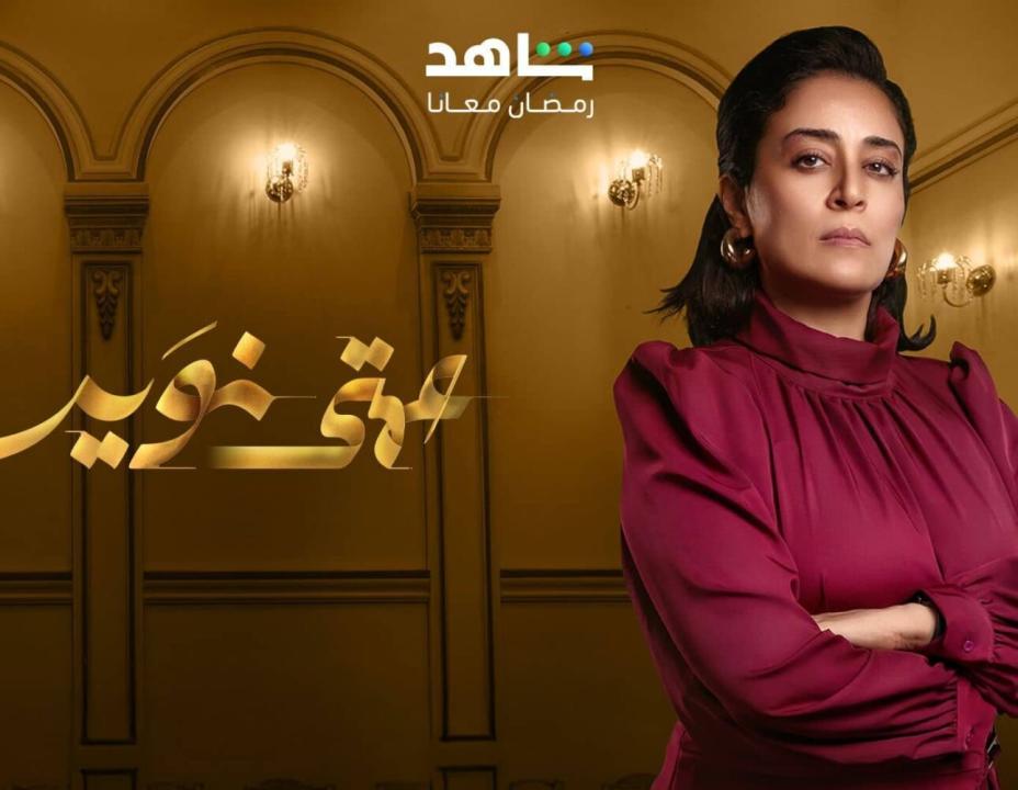 مسلسل عمتي نوير الحلقة  17 السابعة عشرة