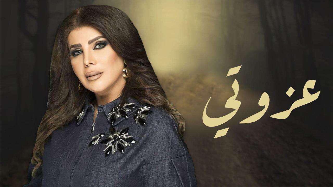مسلسل عزوتي الحلقة 17 السابعة عشر