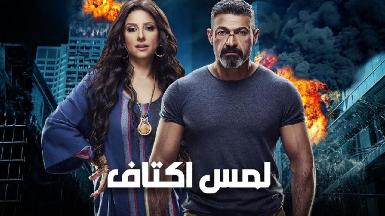 مسلسل لمس اكتاف الحلقة 21 الحادية والعشرون