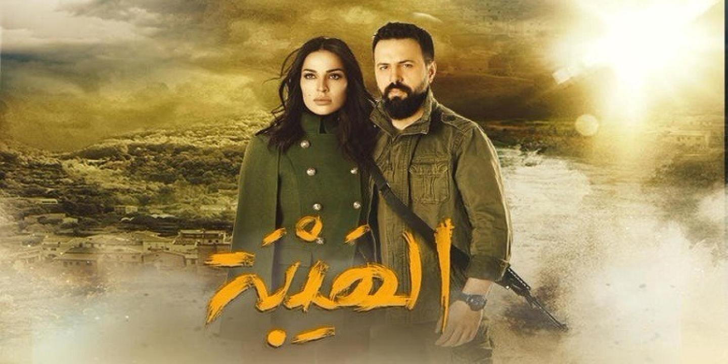 مسلسل الهيبة 1 الحلقة 8 الثامنة