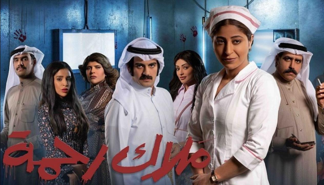 مسلسل ملاك رحمة الحلقة 8 الثامنة والأخيرة