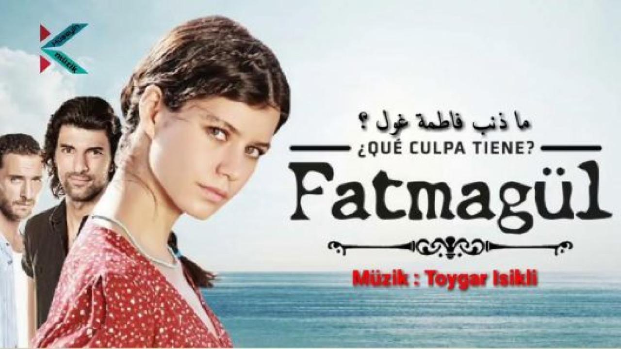 مسلسل فاطمة 1 الحلقة 69 مدبلجة