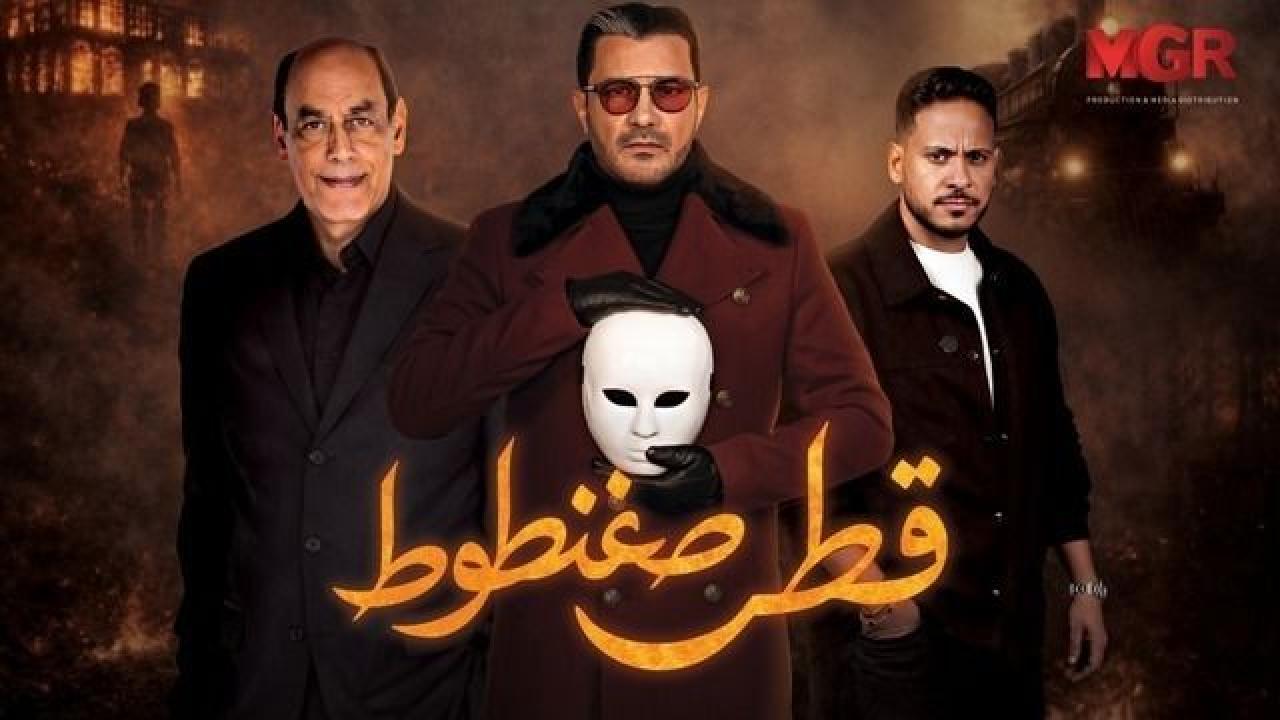 مسلسل قطر صغنطوط الحلقة 7 السابعة