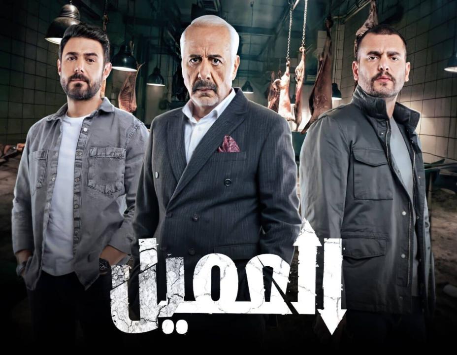 مسلسل العميل الحلقة 82 الثانية والثمانون
