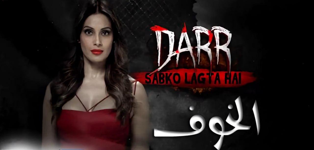 مسلسل الخوف الحلقة 14 مدبلجة