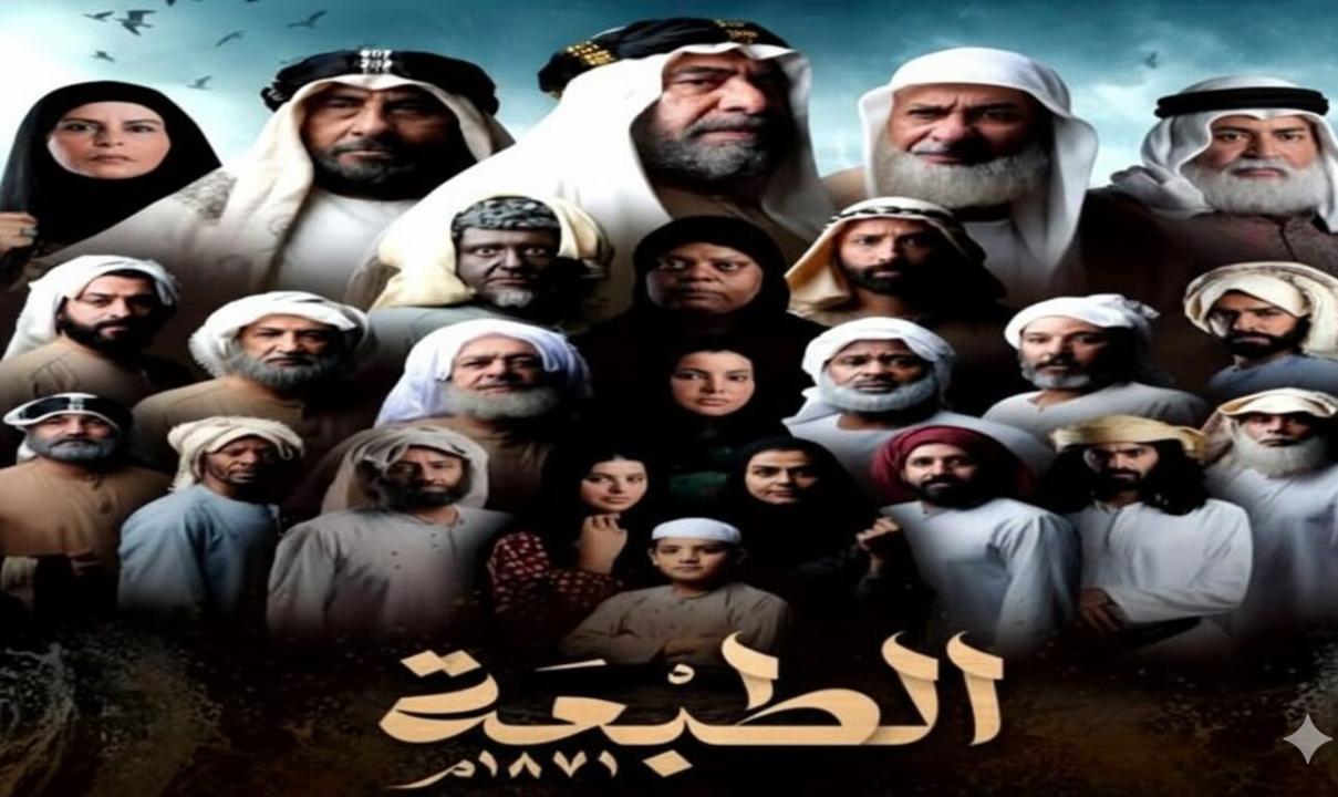 مسلسل الطبعة الحلقة 15 الخامسة عشر
