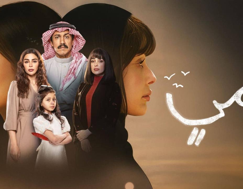 مسلسل امي الحلقة 53 الثالثة والخمسون