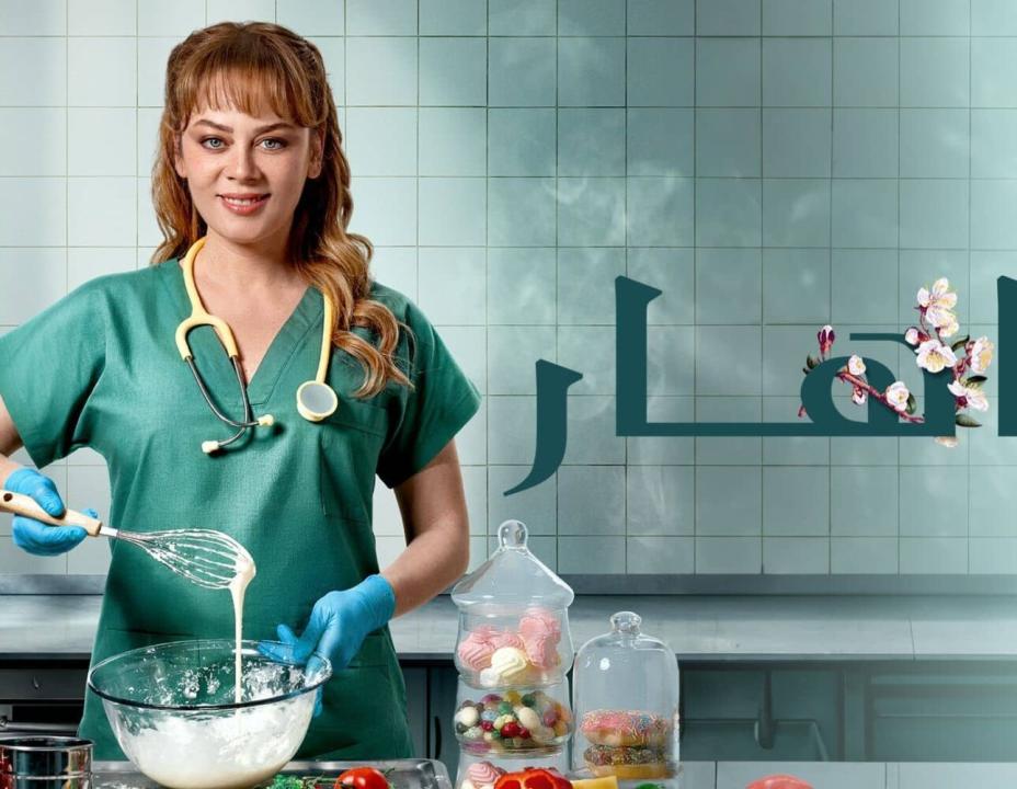 مسلسل باهار الحلقة 13 مدبلجة