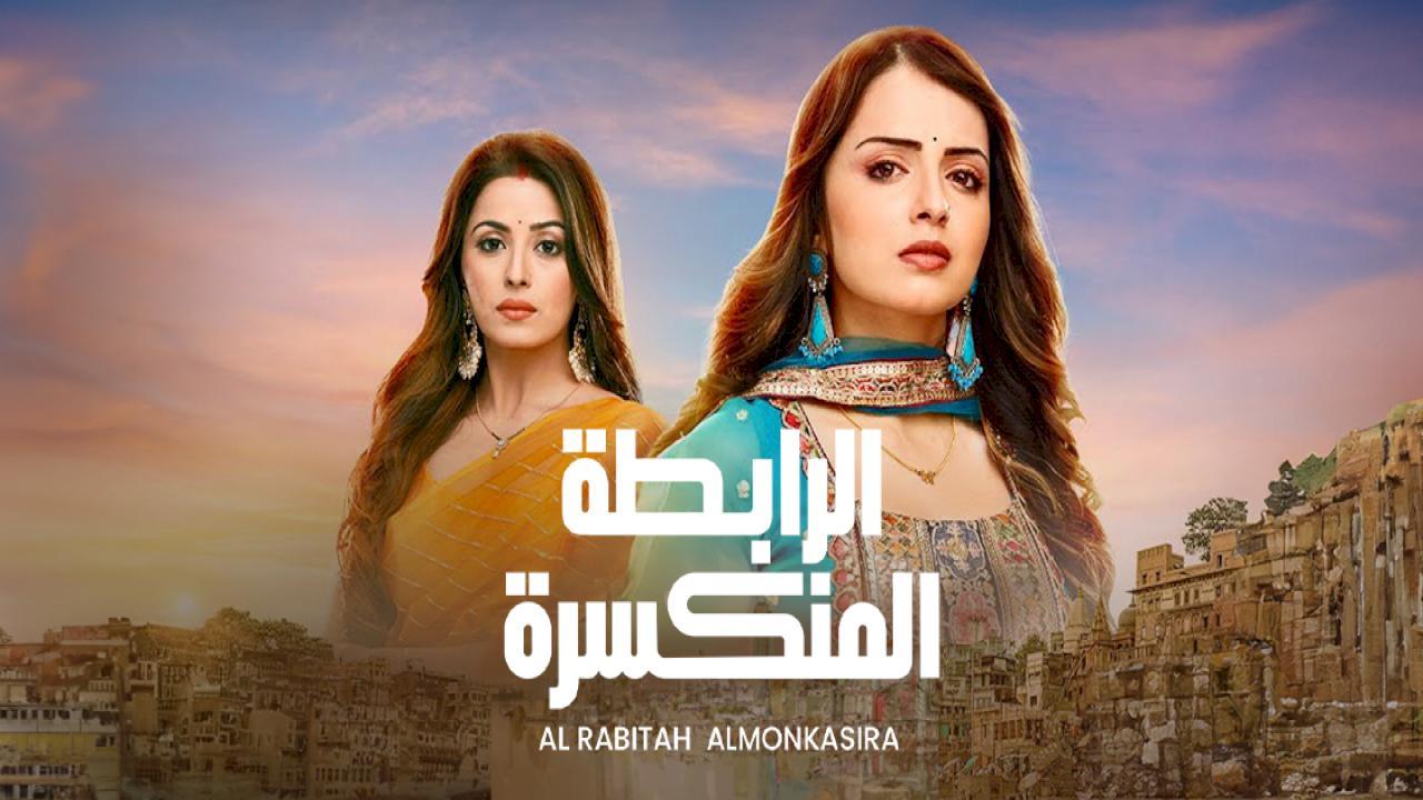 مسلسل الرابطة المنكسرة مدبلج الحلقة 43