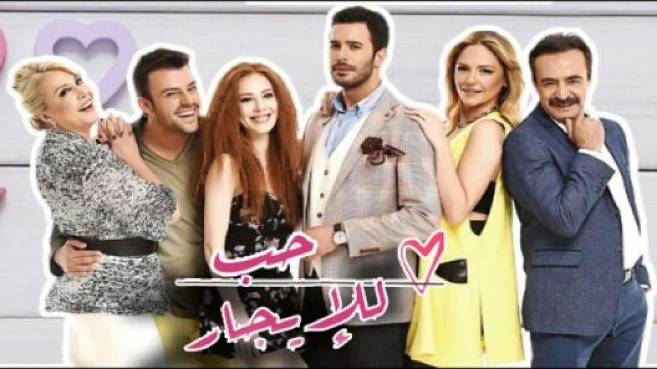 مسلسل حب للايجار 1 الحلقة 8 مدبلجة