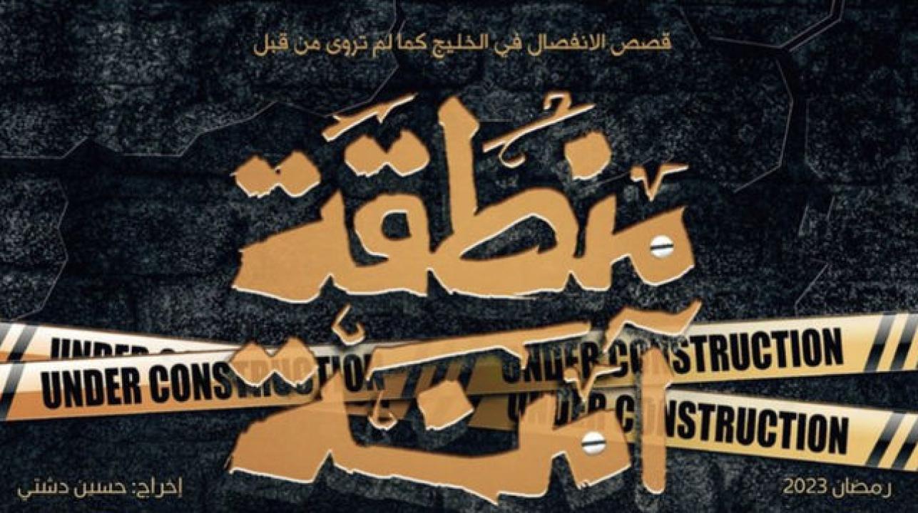 مسلسل منطقة امنة الحلقة 12 الثانية عشر