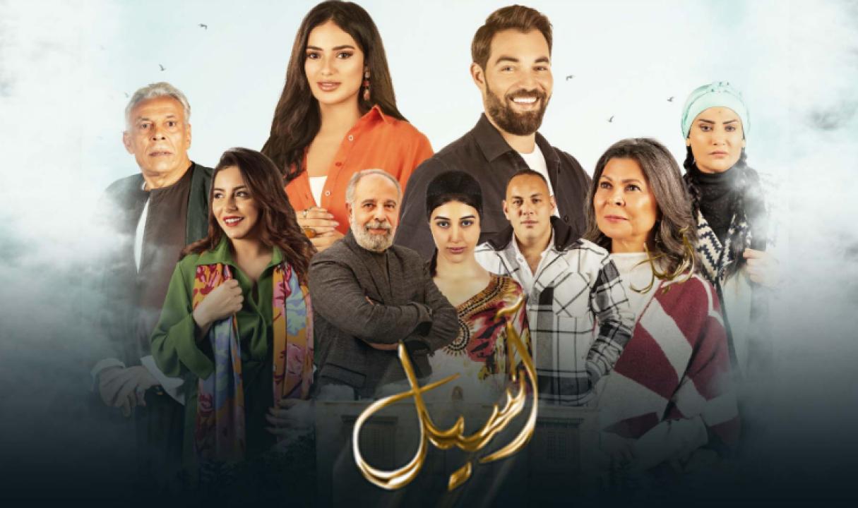 مسلسل اسيل
