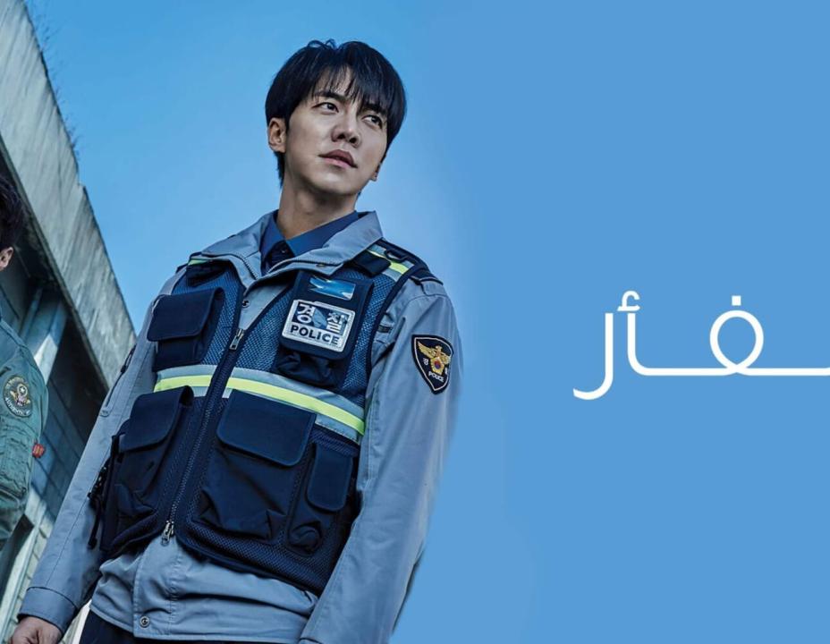 مسلسل الفار الحلقة 4 مدبلجة