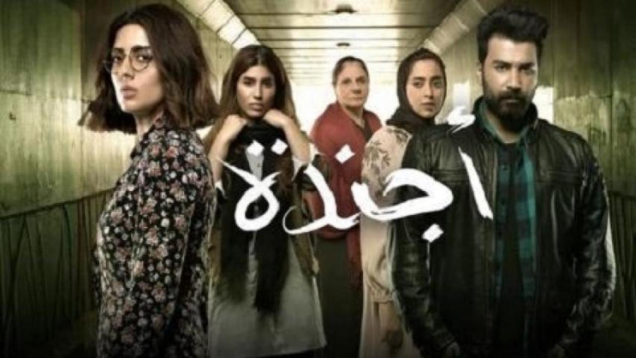 مسلسل اجندة الحلقة 26 السادسة والعشرون