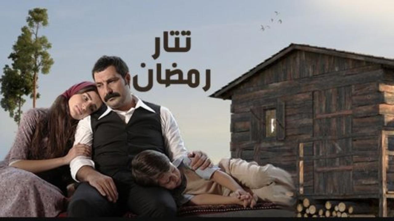 مسلسل تتار رمضان الحلقة 2 مدبلجة