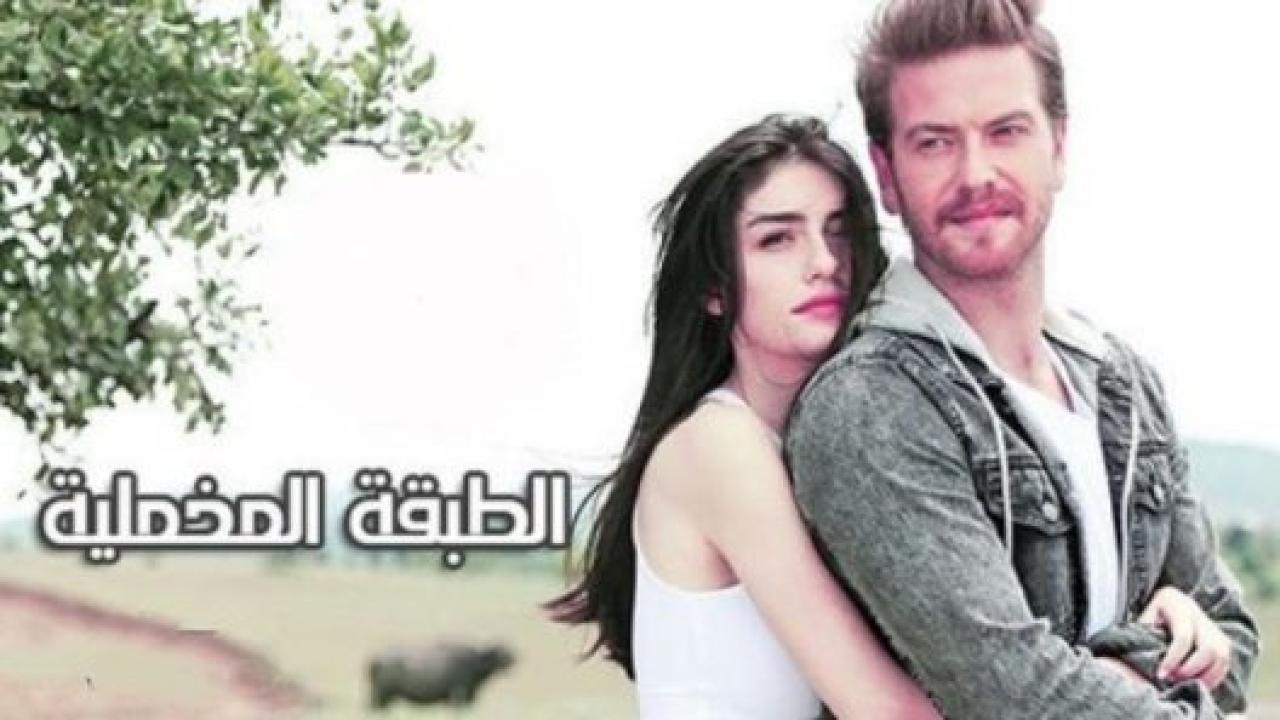 مسلسل الطبقة المخملية الحلقة 8 مدبلجة