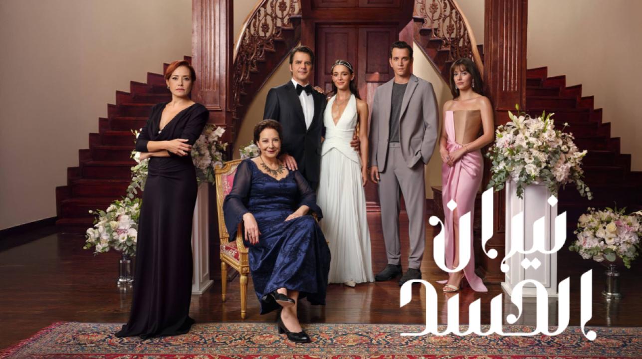 مسلسل نيران الحسد الحلقة 12 مدبلجة
