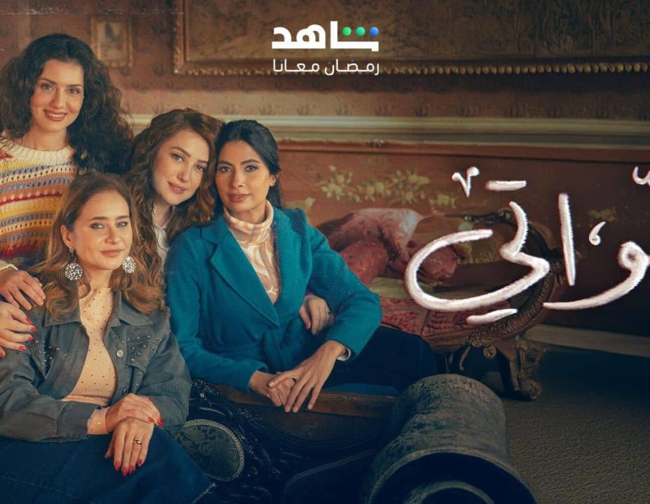 مسلسل اخواتي الحلقة 12 الثانية عشرة