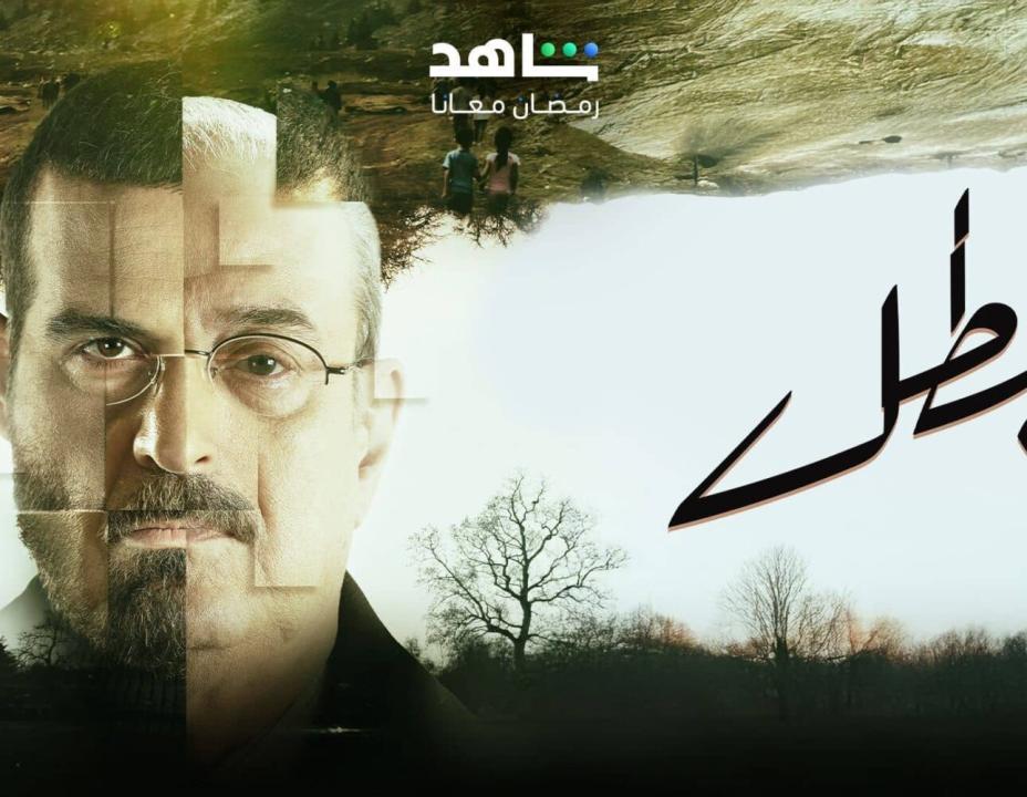 مسلسل البطل  الحلقة 16 السادسة عشرة