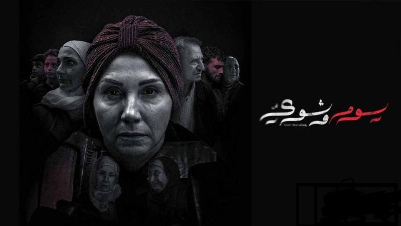 مسلسل يوم وشوى الحلقة 1 الاولى