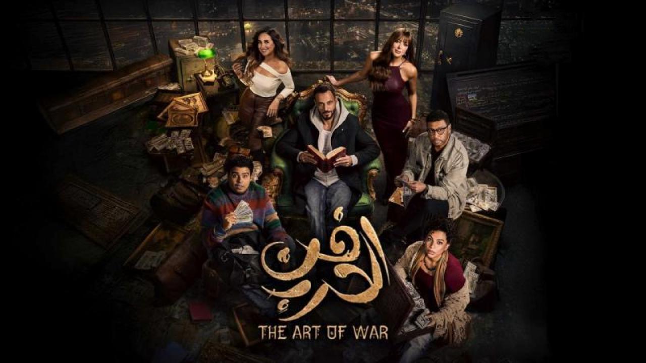 مسلسل فن الحرب الحلقة 4 الرابعة