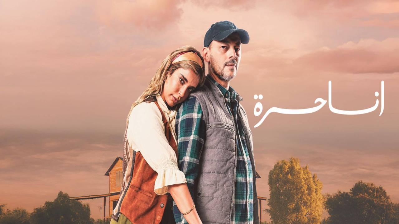 مسلسل انا حرة الحلقة 8 الثامنة