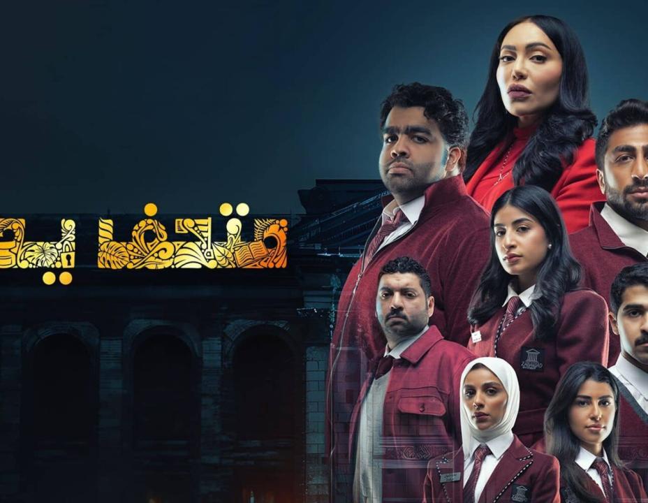 مسلسل متحف يدي الحلقة 13 الثالثة عشرة