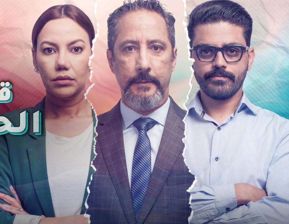 مسلسل قبر الحياة الحلقة 1 الاولي