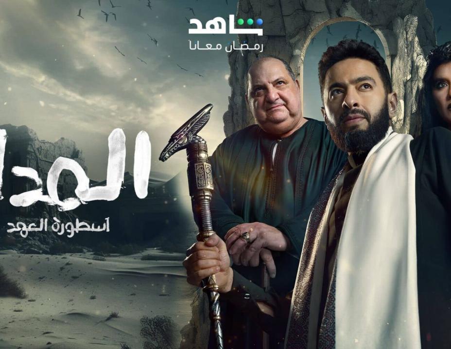 مسلسل المداح 5 الحلقة 22 الثانية والعشرون