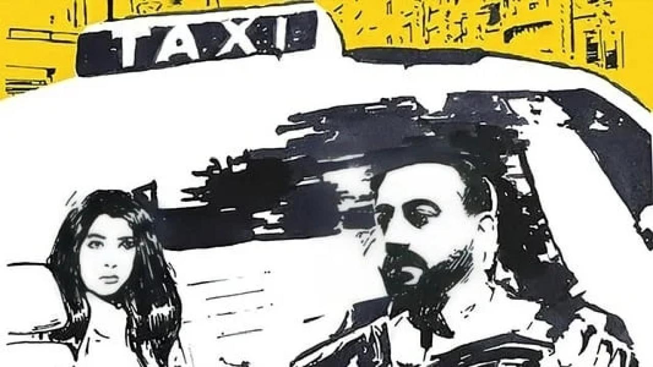 مسلسل في كل أسبوع حكاية (تاكسي) الحلقة 4 الرابعة