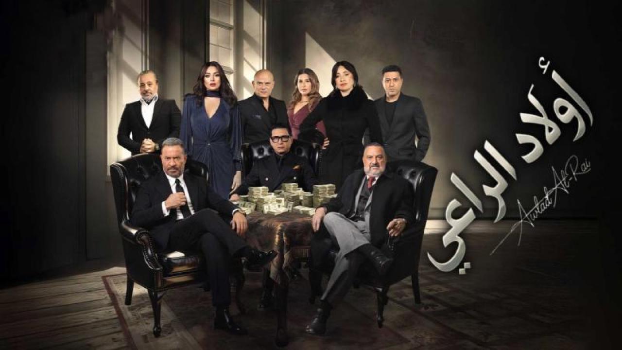 مسلسل اولاد الراعى الحلقة 11 الحادية عشر