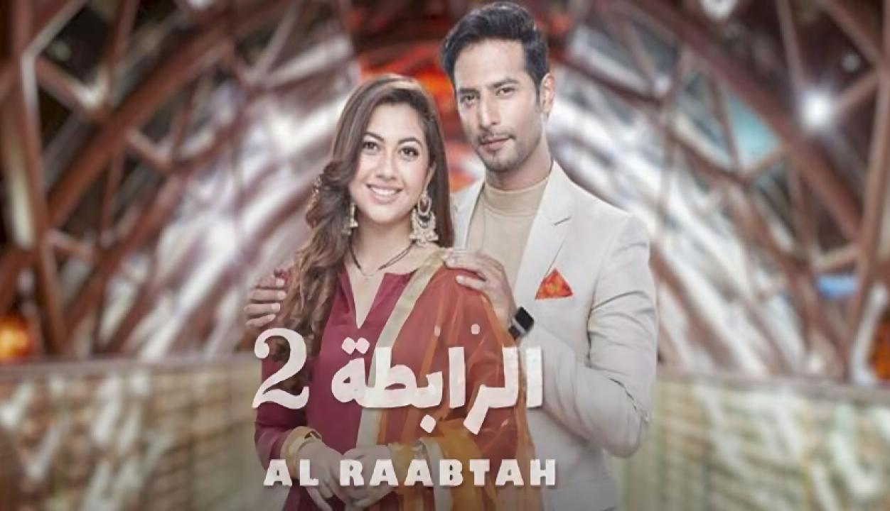 مسلسل الرابطة 2 الموسم الثاني الحلقة 2 مدبلجة