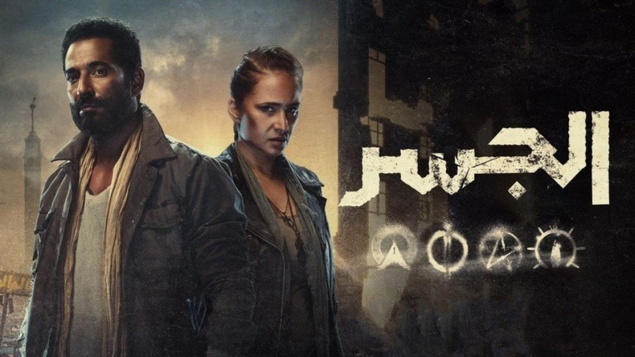 مسلسل الجسر الحلقة 3 الثالثة