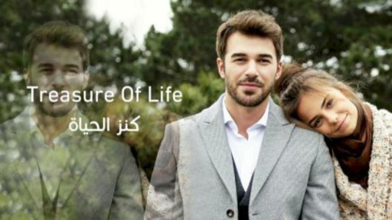 مسلسل كنز الحياة الحلقة 4 مدبلجة