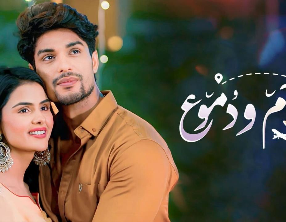 مسلسل احلام ودموع الموسم الثالث مدبلج الحلقة 173