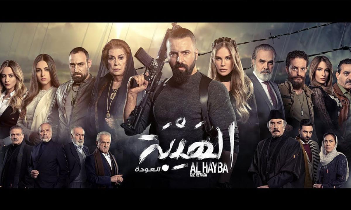 مسلسل الهيبة العودة 2 الحلقة 14 الرابعة عشر