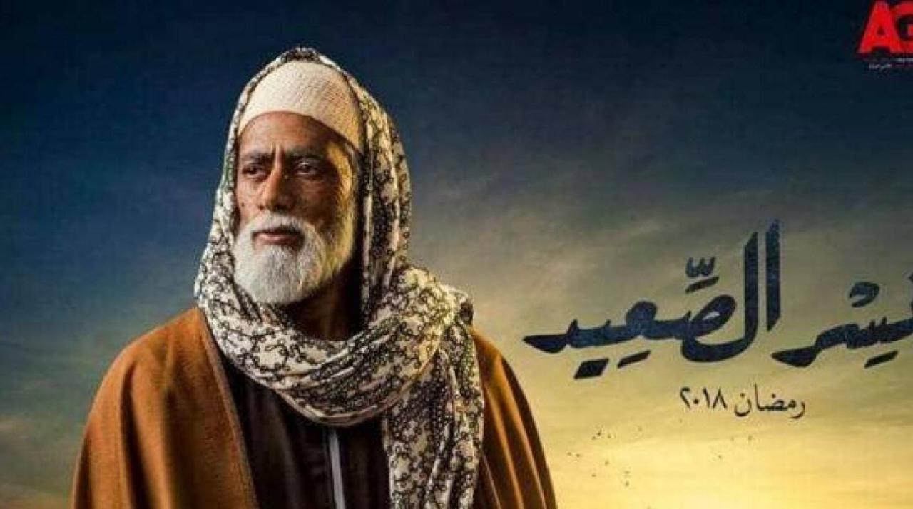 مسلسل نسر الصعيد الحلقة 16 السادسة عشر