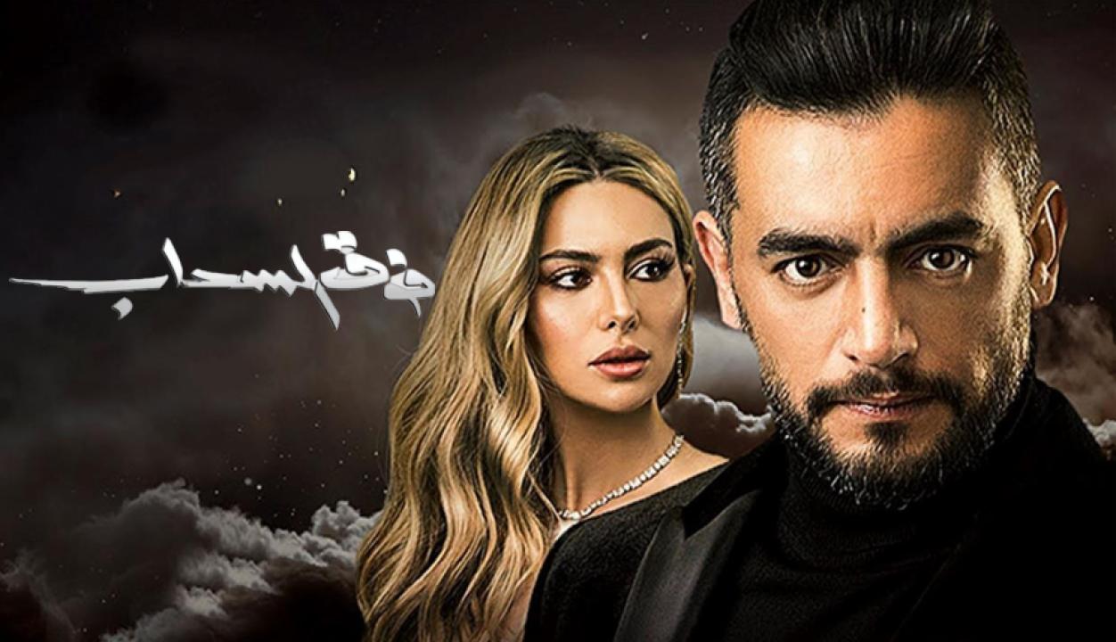 مسلسل فوق السحاب الحلقة 8 الثامنة